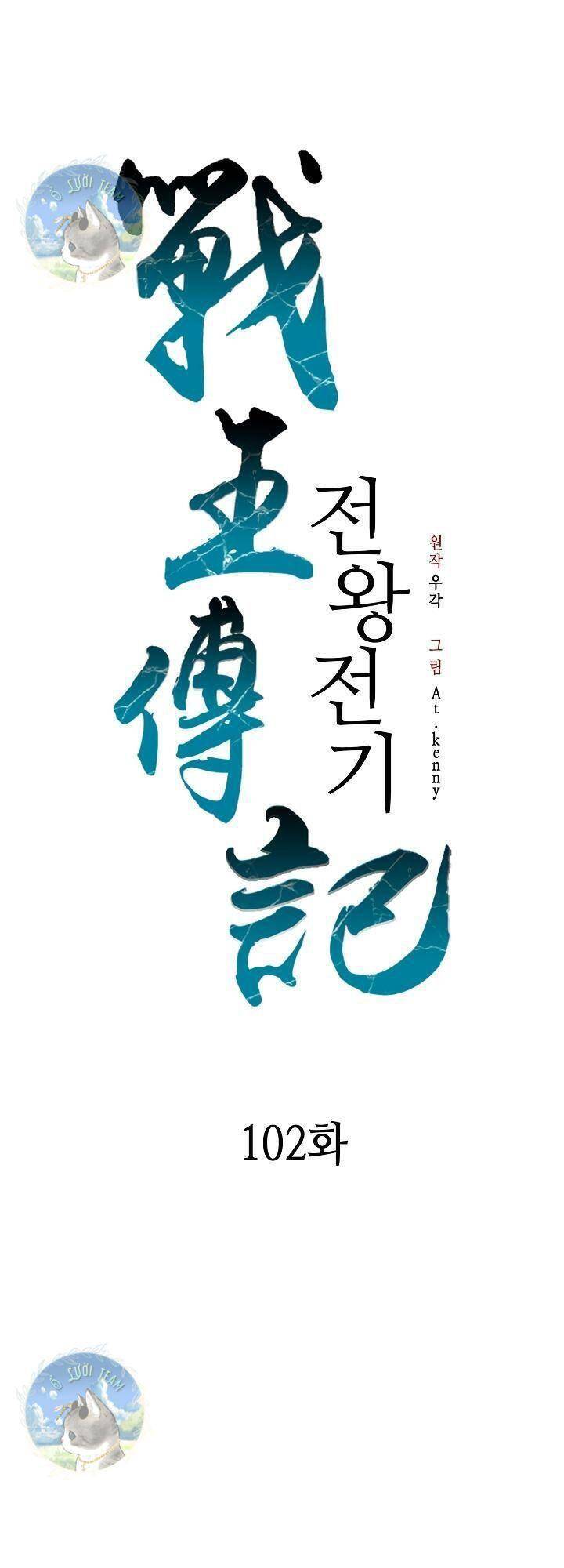 Hồi Ức Của Chiến Thần Chapter 102 - Trang 2