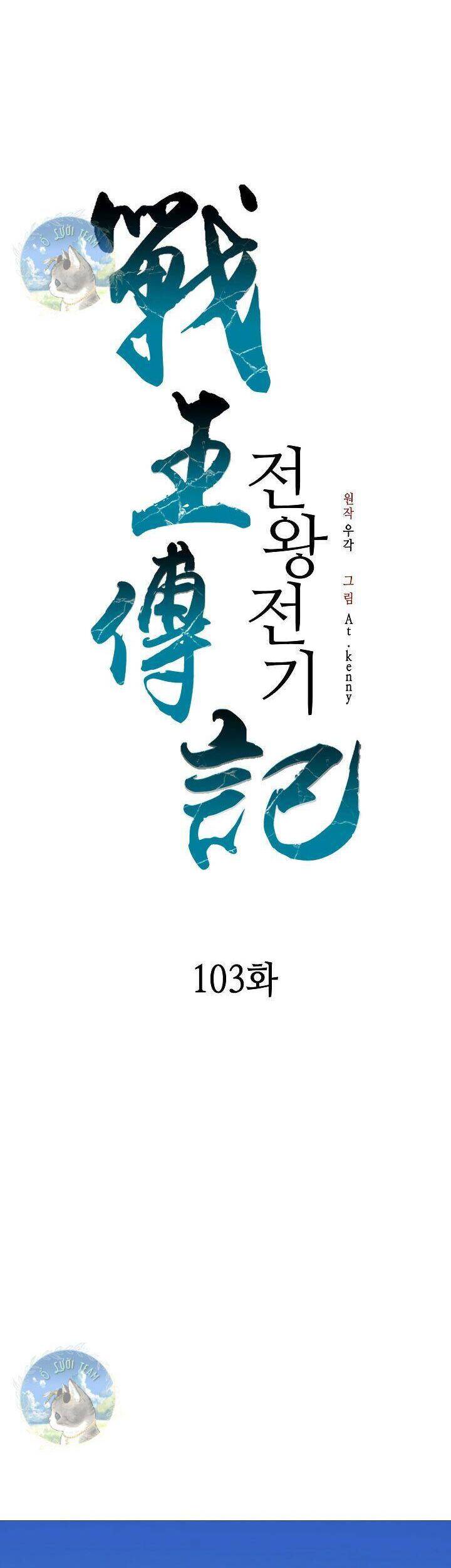 Hồi Ức Của Chiến Thần Chapter 103 - Trang 2