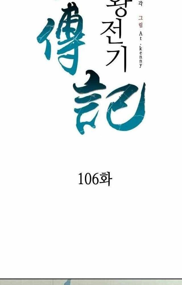 Hồi Ức Của Chiến Thần Chapter 106 - Trang 2