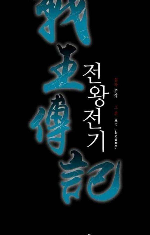 Hồi Ức Của Chiến Thần Chapter 107 - Trang 2