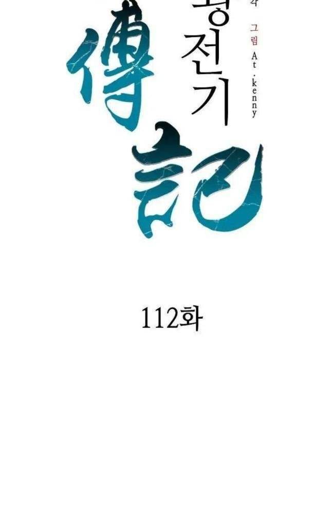 Hồi Ức Của Chiến Thần Chapter 112 - Trang 2