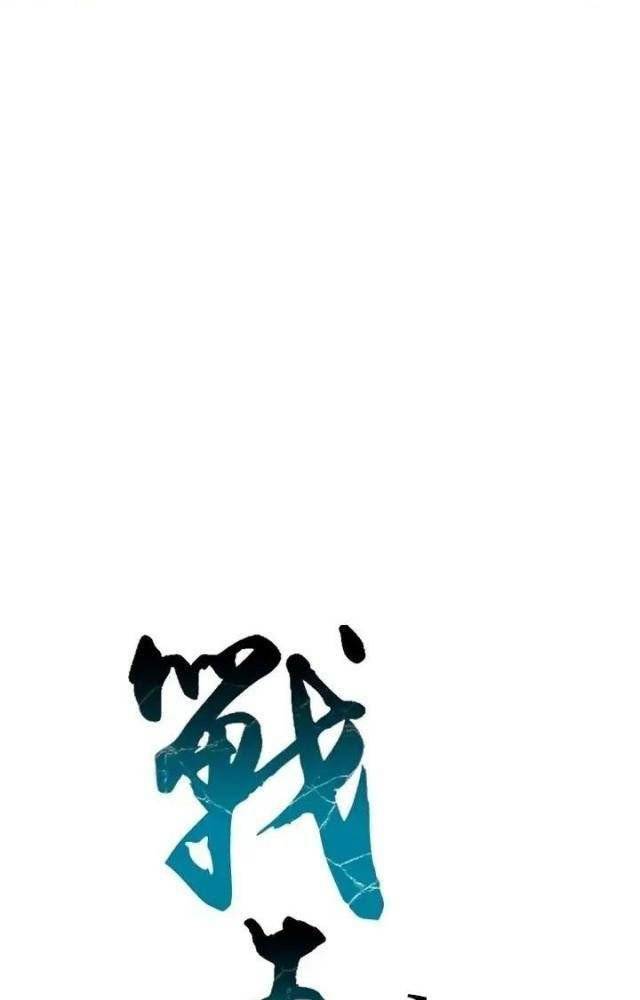 Hồi Ức Của Chiến Thần Chapter 114 - Trang 2