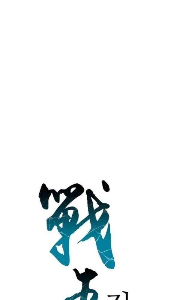 Hồi Ức Của Chiến Thần Chapter 115 - Trang 2