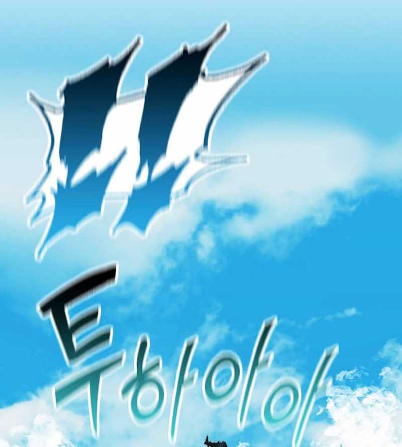 Hồi Ức Của Chiến Thần Chapter 119 - Trang 2