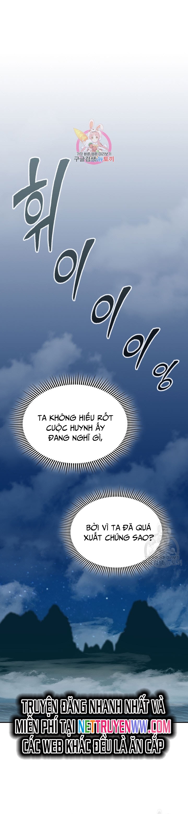 Hồi Ức Của Chiến Thần Chapter 124 - Trang 2