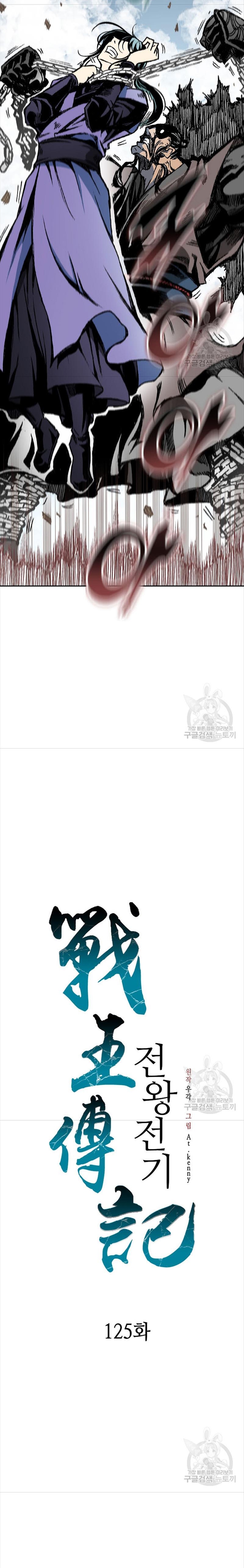 Hồi Ức Của Chiến Thần Chapter 125 - Trang 2