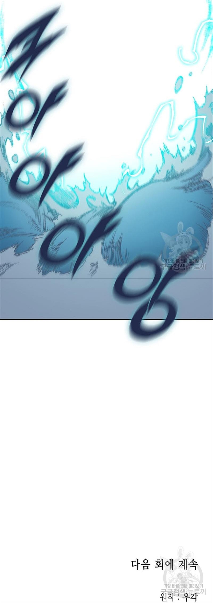 Hồi Ức Của Chiến Thần Chapter 125 - Trang 2