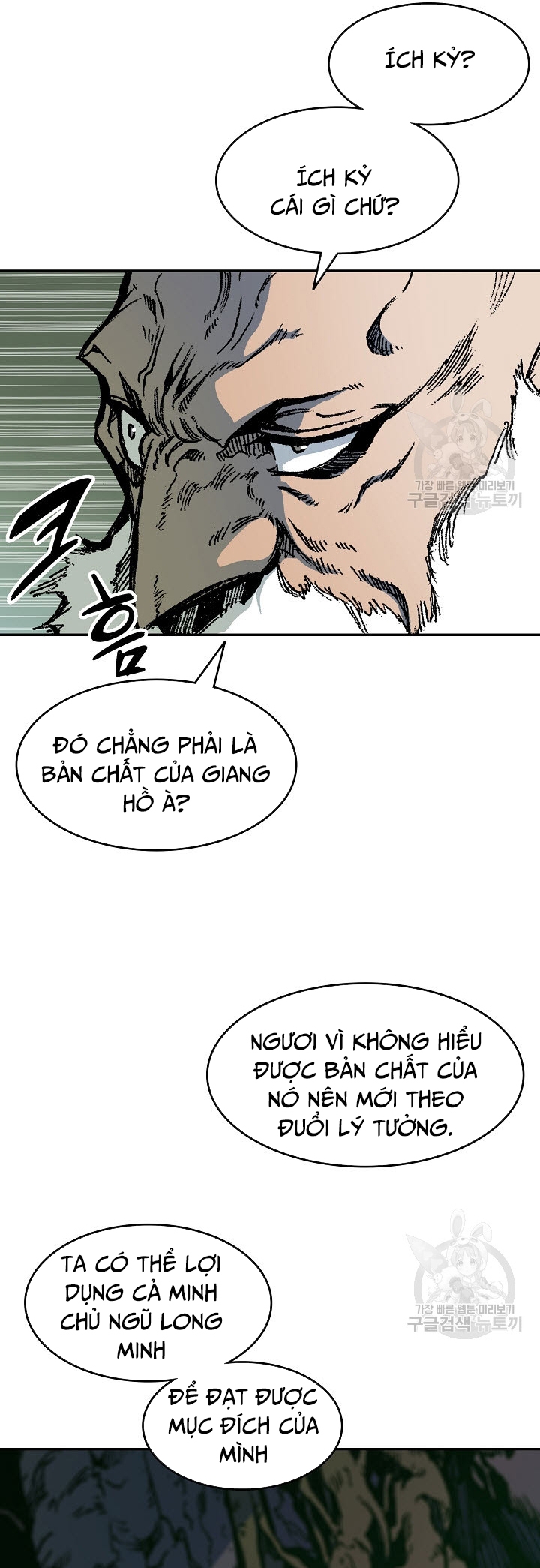 Hồi Ức Của Chiến Thần Chapter 129 - Trang 2