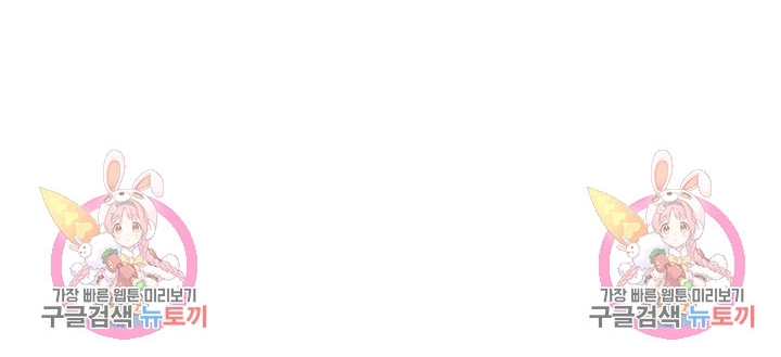 Hồi Ức Của Chiến Thần Chapter 129 - Trang 2