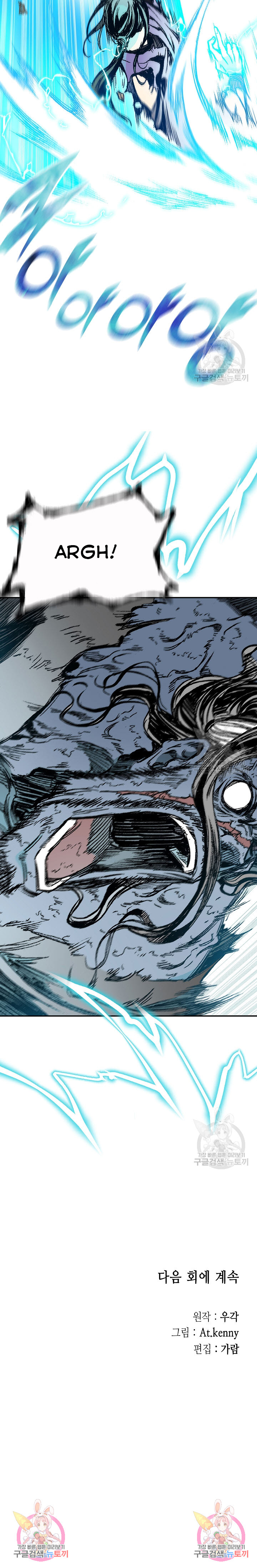 Hồi Ức Của Chiến Thần Chapter 132 - Trang 2