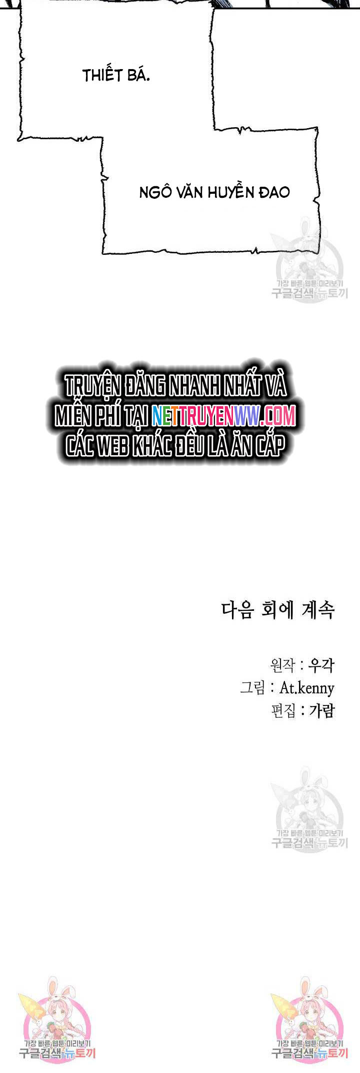 Hồi Ức Của Chiến Thần Chapter 136 - Trang 2