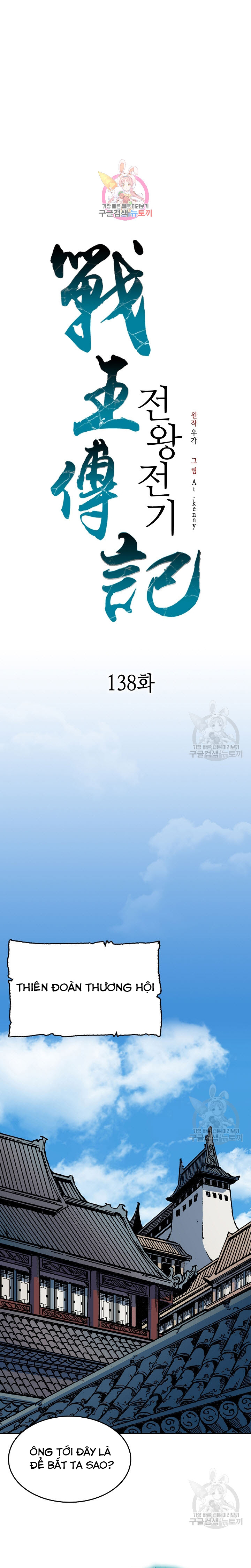 Hồi Ức Của Chiến Thần Chapter 138 - Trang 2