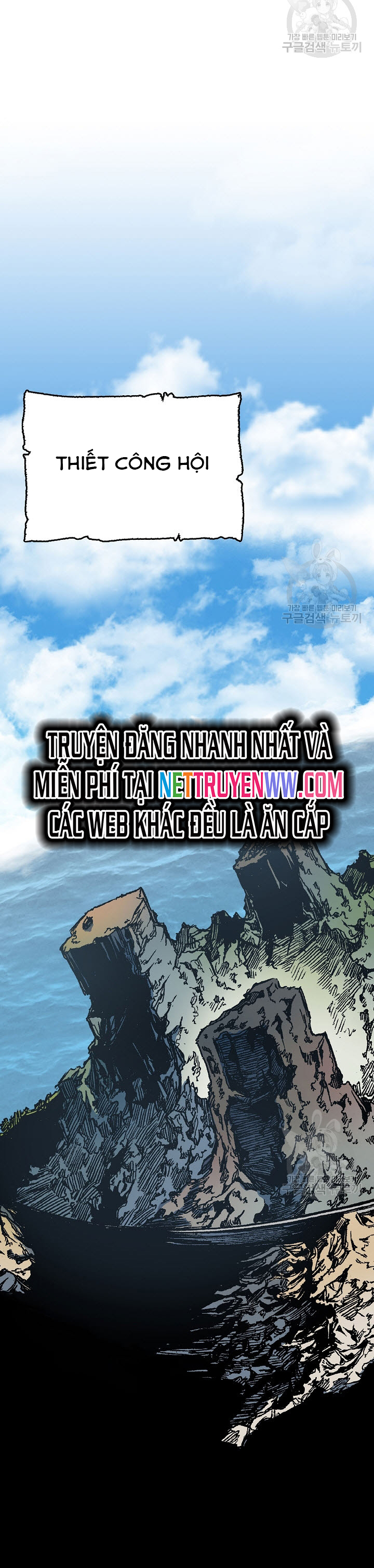 Hồi Ức Của Chiến Thần Chapter 138 - Trang 2