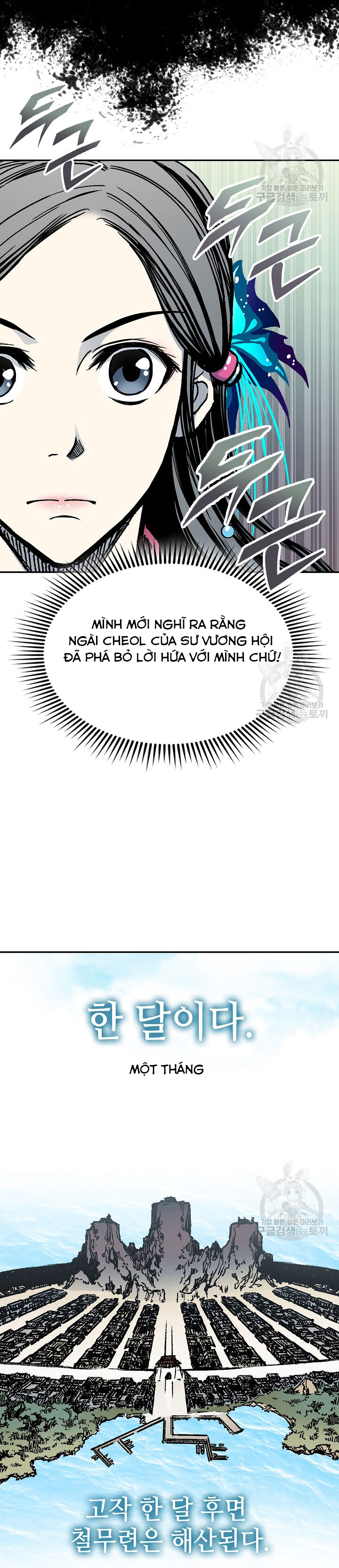 Hồi Ức Của Chiến Thần Chapter 139 - Trang 2