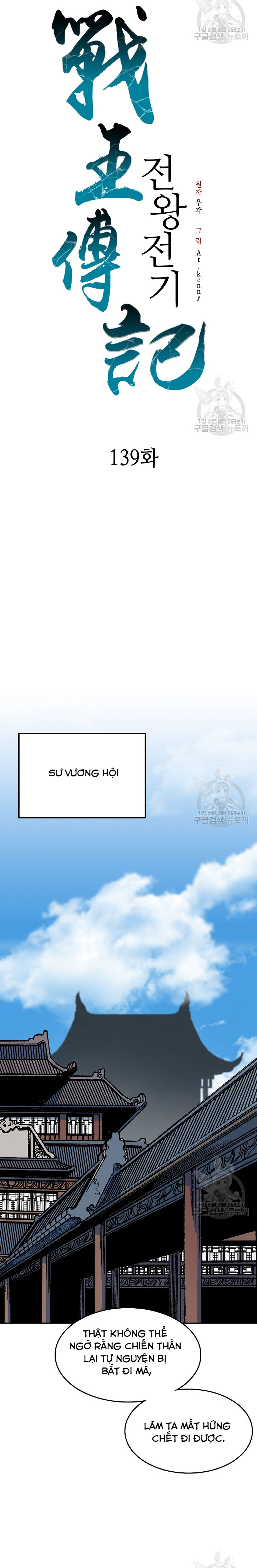 Hồi Ức Của Chiến Thần Chapter 139 - Trang 2