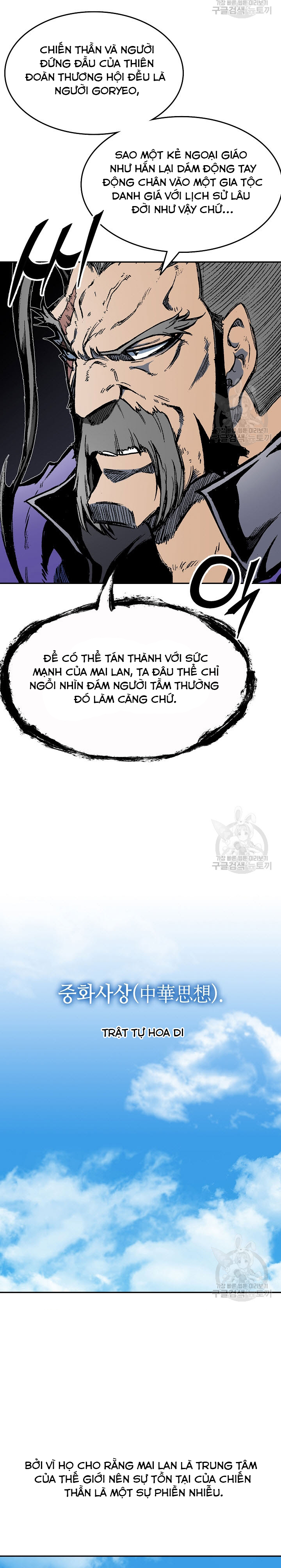 Hồi Ức Của Chiến Thần Chapter 139 - Trang 2
