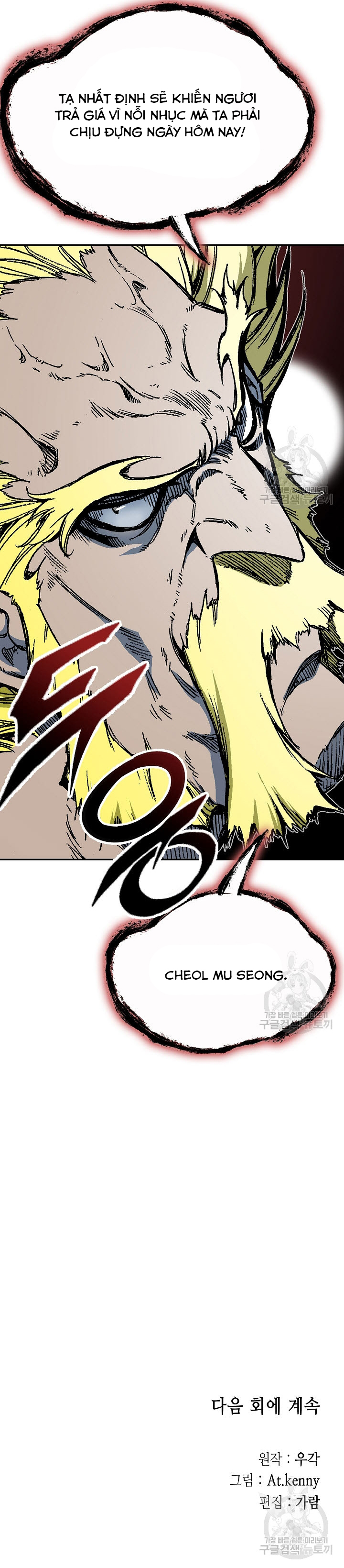 Hồi Ức Của Chiến Thần Chapter 139 - Trang 2