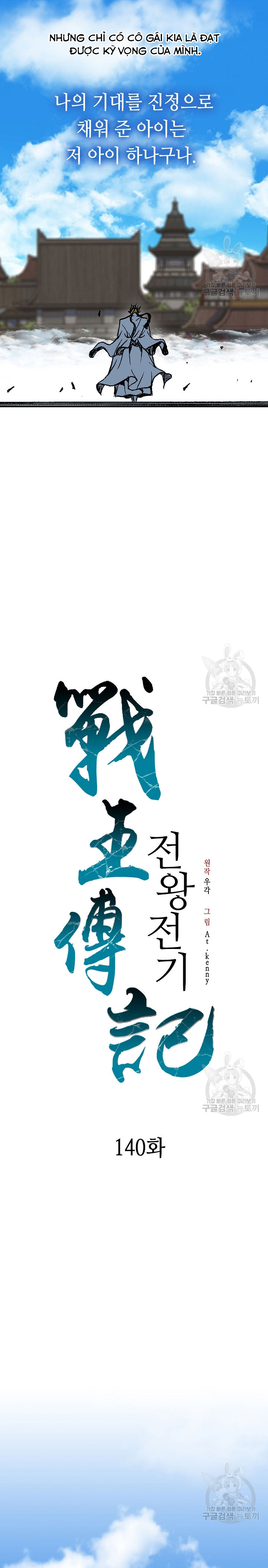 Hồi Ức Của Chiến Thần Chapter 140 - Trang 2