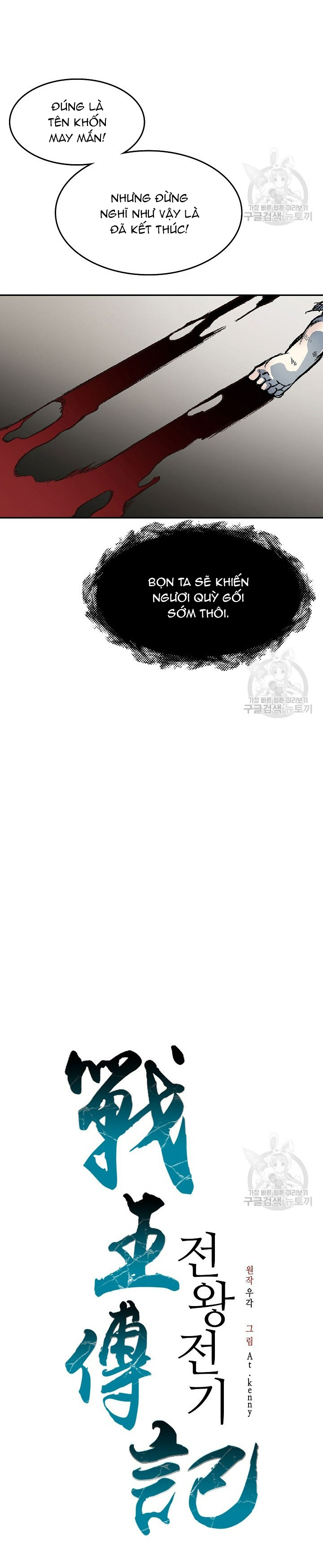 Hồi Ức Của Chiến Thần Chapter 142 - Trang 2