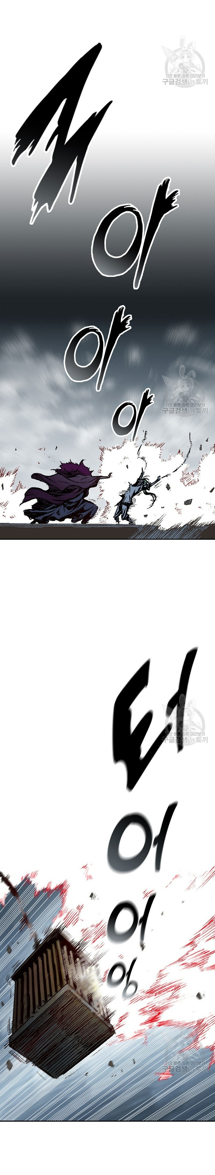 Hồi Ức Của Chiến Thần Chapter 142 - Trang 2