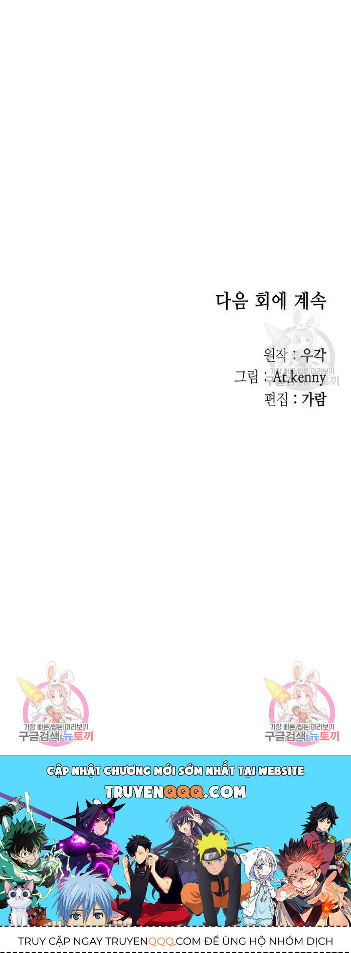 Hồi Ức Của Chiến Thần Chapter 145 - Trang 2