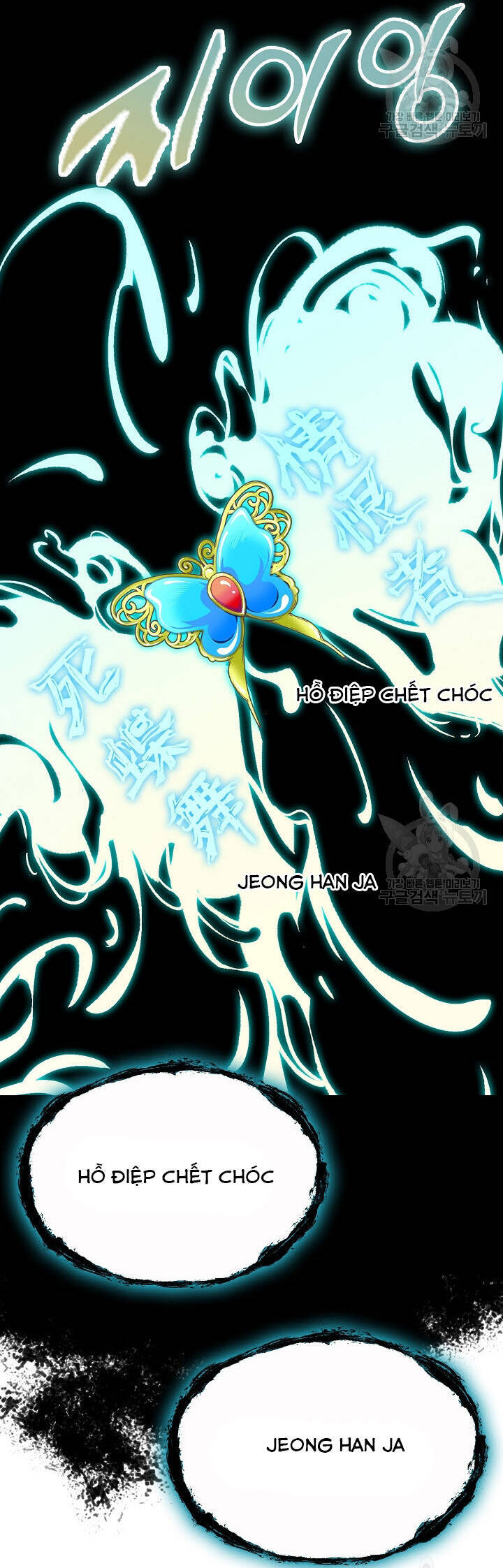 Hồi Ức Của Chiến Thần Chapter 146 - Trang 2