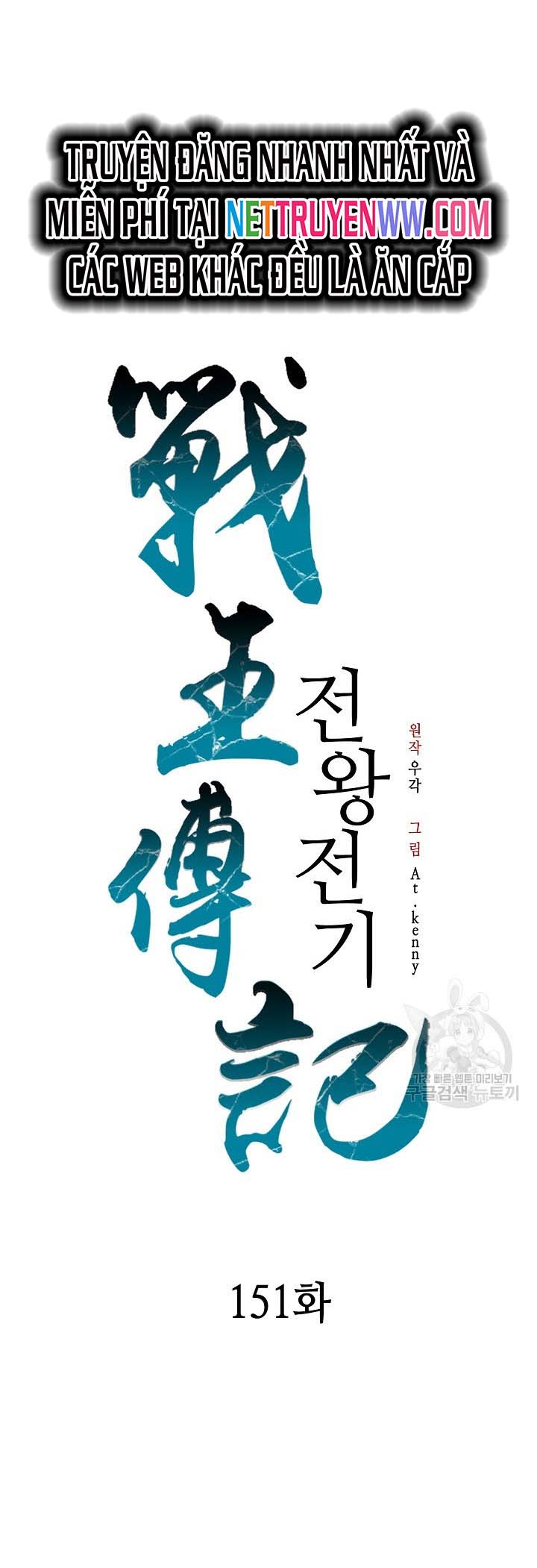 Hồi Ức Của Chiến Thần Chapter 151 - Trang 2