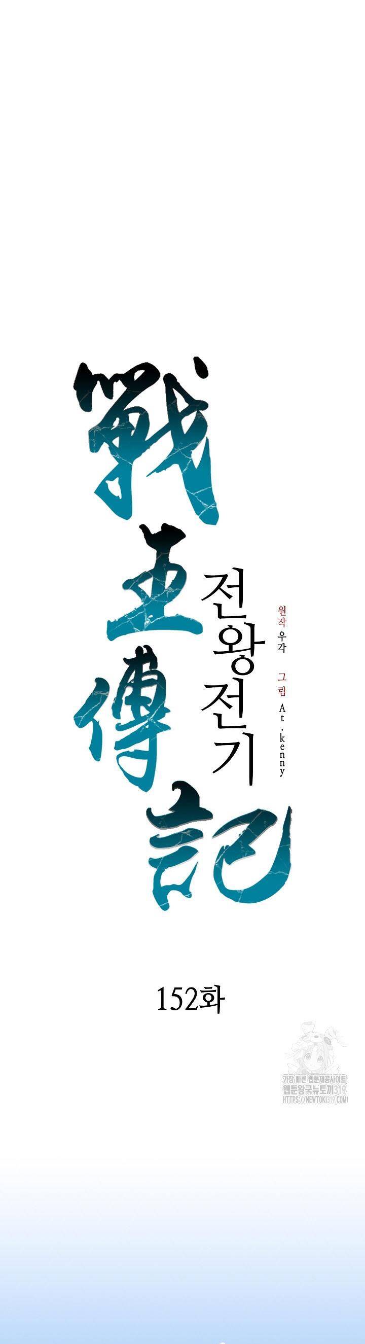 Hồi Ức Của Chiến Thần Chapter 152 - Trang 2