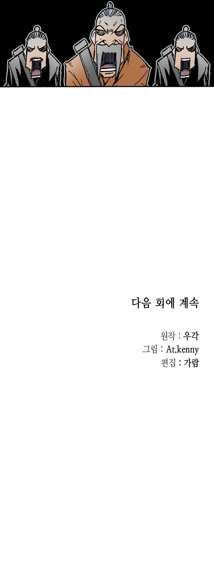 Hồi Ức Của Chiến Thần Chapter 153 - Trang 2