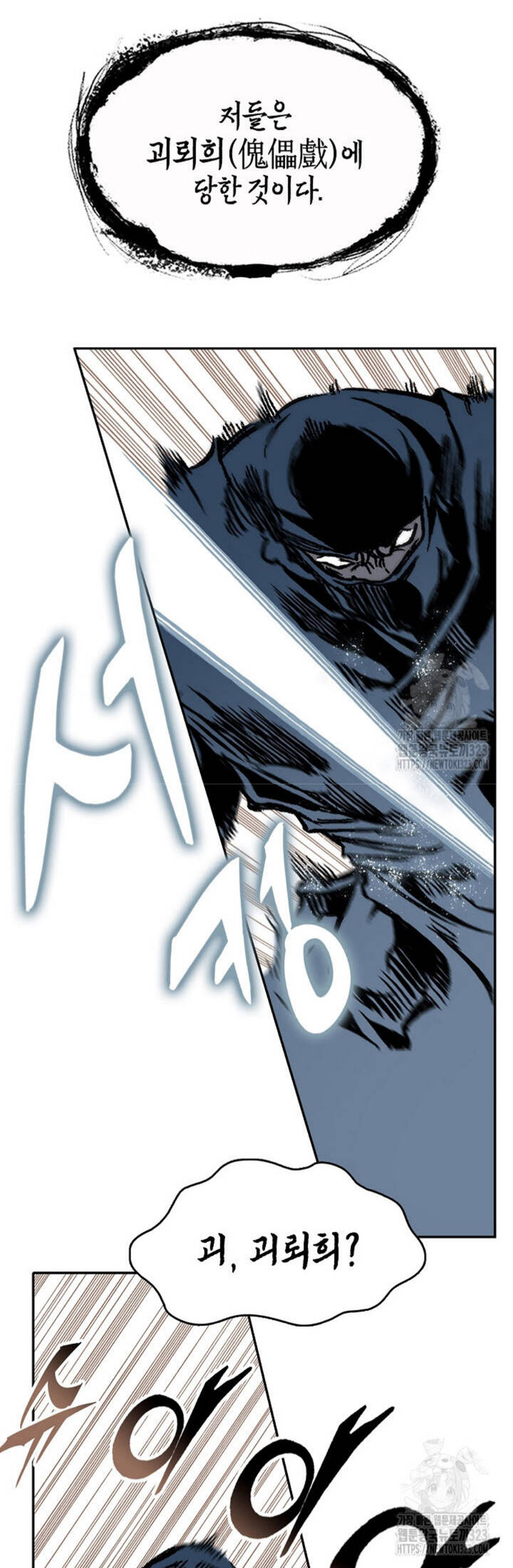 Hồi Ức Của Chiến Thần Chapter 158 - Trang 2