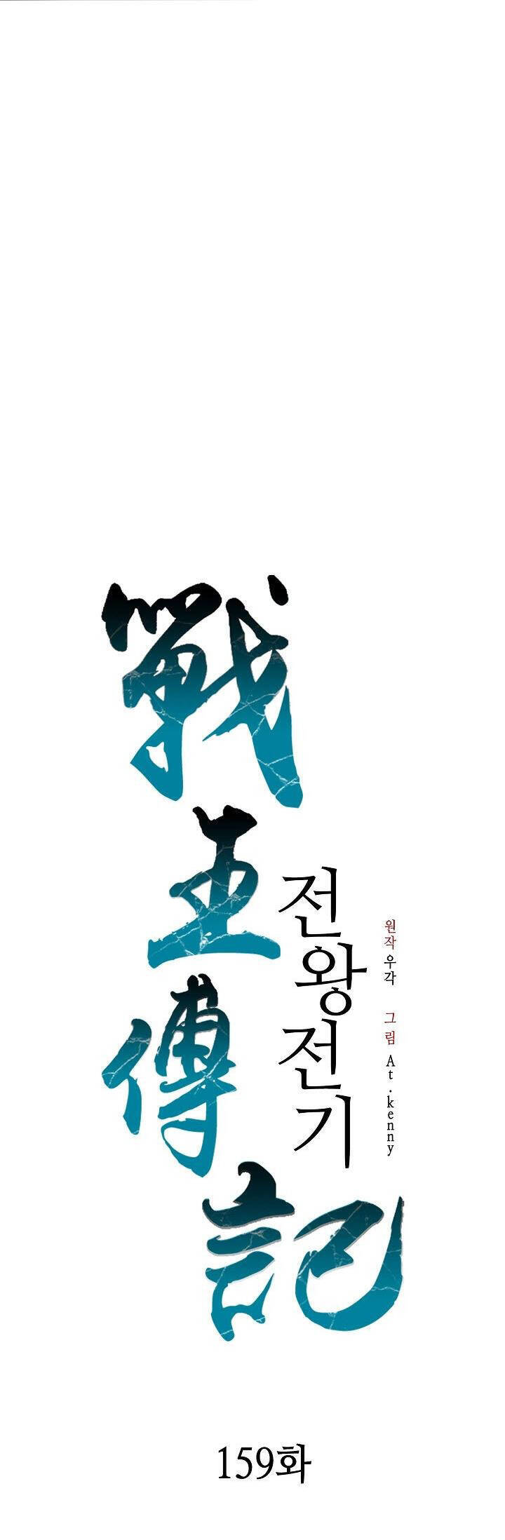 Hồi Ức Của Chiến Thần Chapter 159 - Trang 2