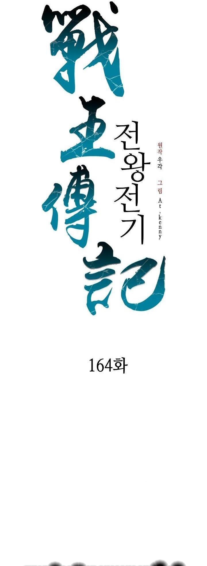 Hồi Ức Của Chiến Thần Chapter 164 - Trang 2