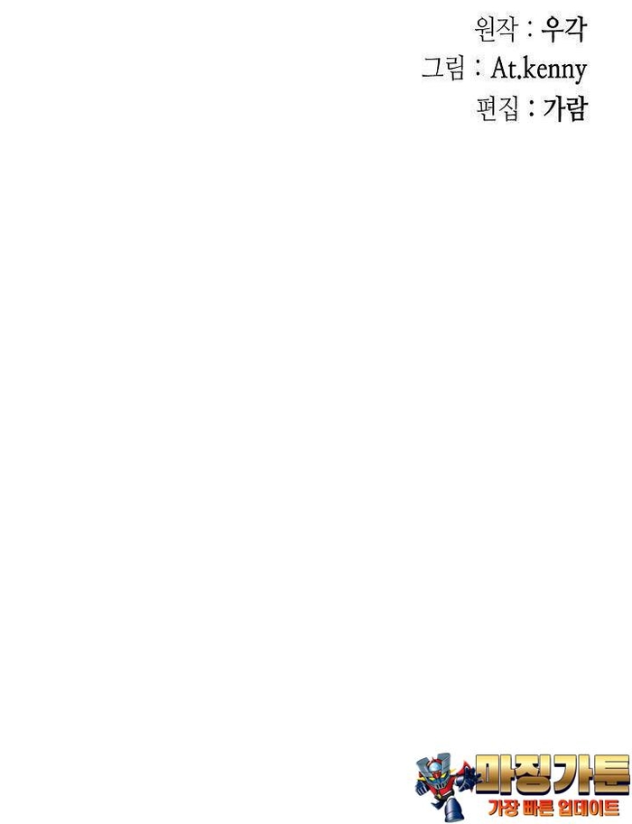 Hồi Ức Của Chiến Thần Chapter 165 - Trang 2