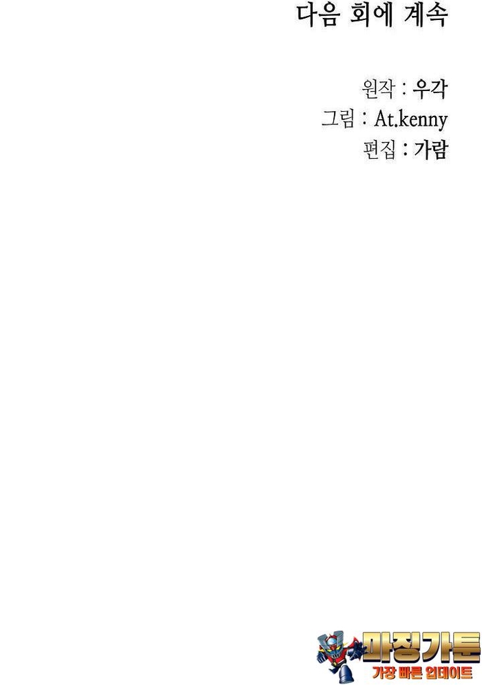 Hồi Ức Của Chiến Thần Chapter 166 - Trang 2