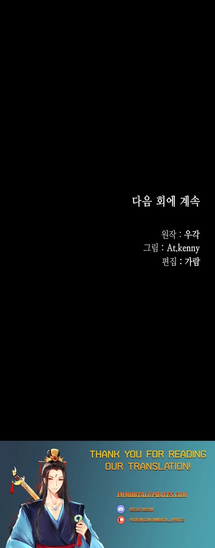 Hồi Ức Của Chiến Thần Chapter 176 - Trang 2