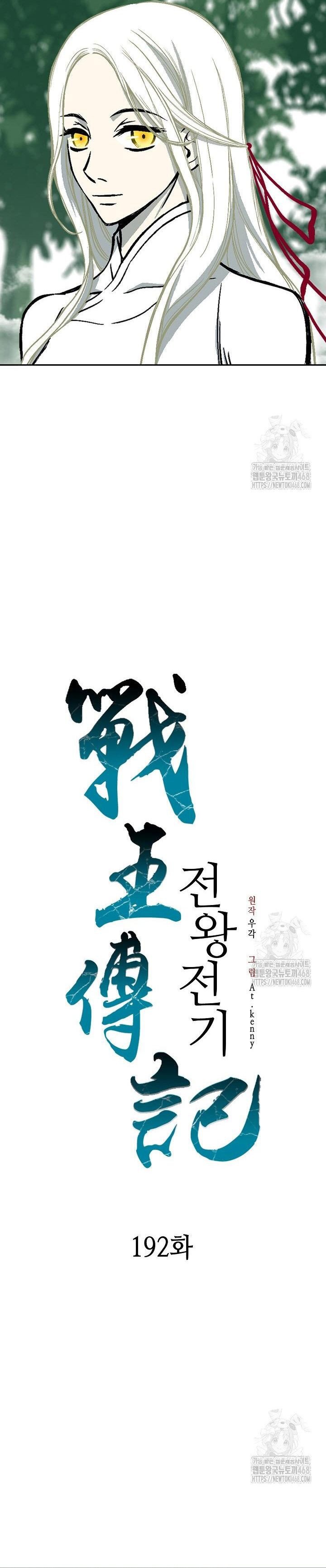 Hồi Ức Của Chiến Thần Chapter 192 - Trang 2