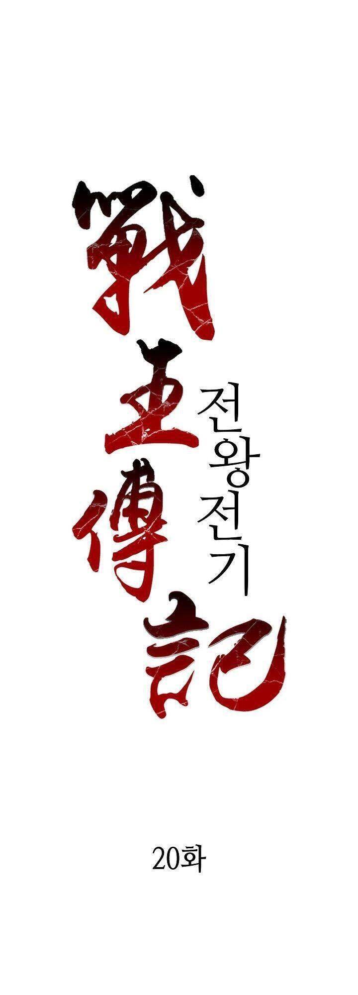 Hồi Ức Của Chiến Thần Chapter 20 - Trang 2