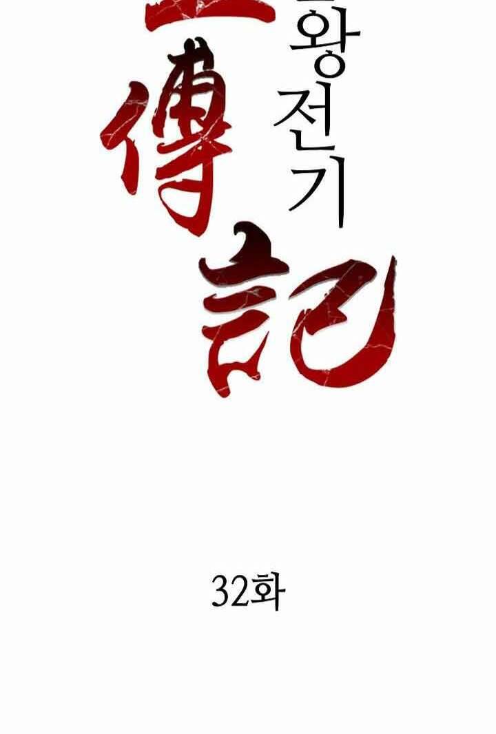 Hồi Ức Của Chiến Thần Chapter 32 - Trang 2