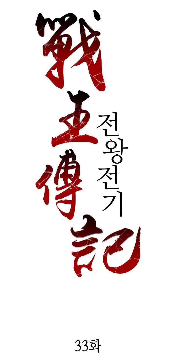 Hồi Ức Của Chiến Thần Chapter 33 - Trang 2