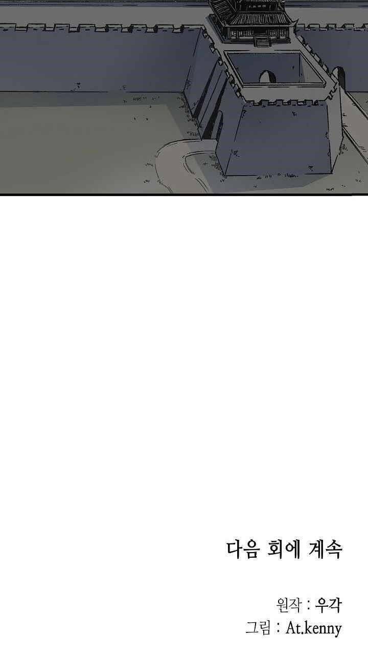 Hồi Ức Của Chiến Thần Chapter 50 - Trang 2