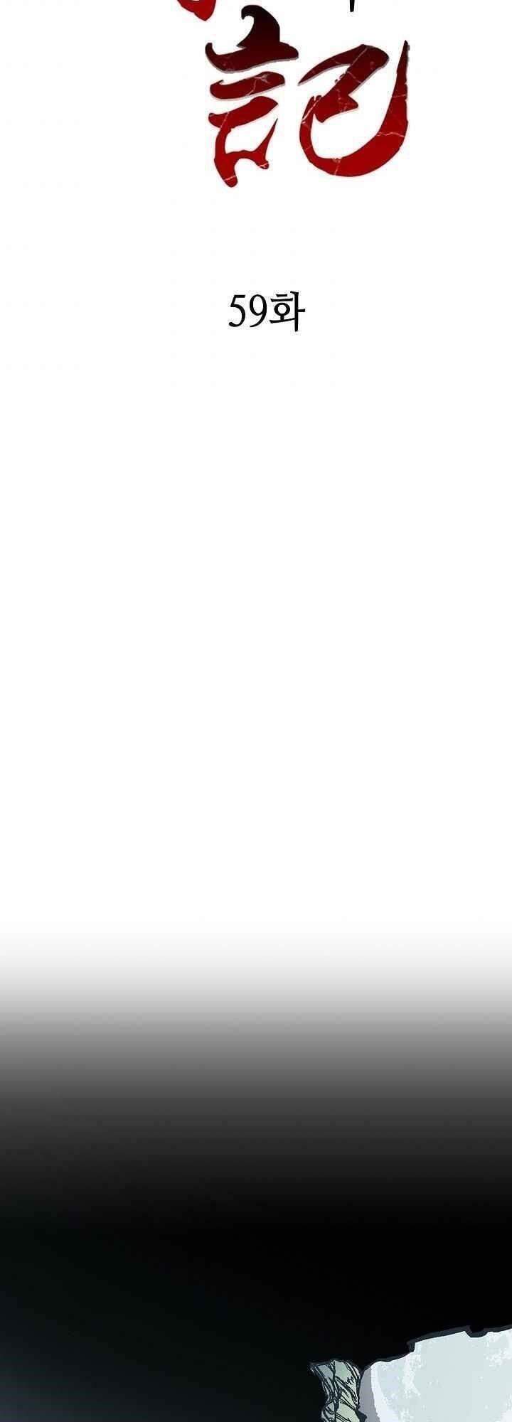 Hồi Ức Của Chiến Thần Chapter 59 - Trang 2