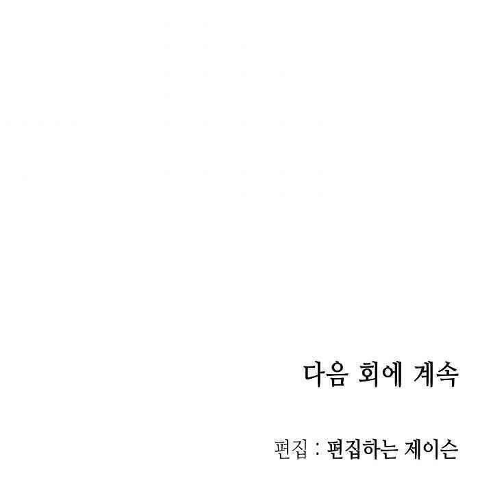 Hồi Ức Của Chiến Thần Chapter 60 - Trang 2