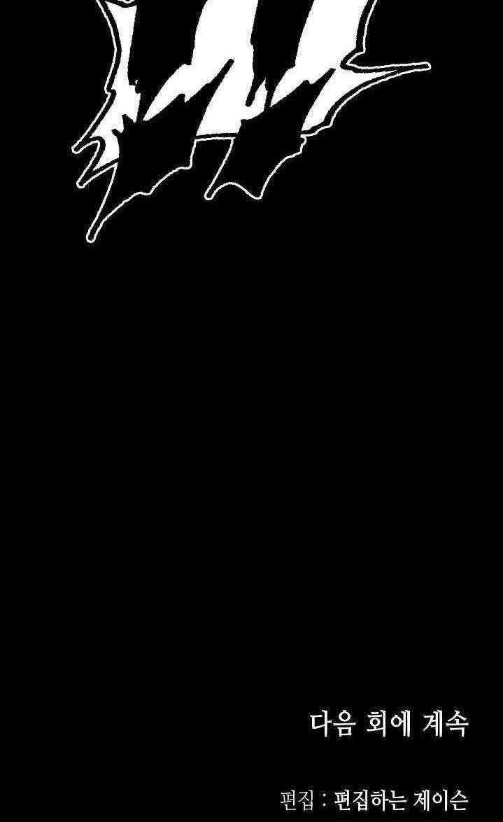 Hồi Ức Của Chiến Thần Chapter 66 - Trang 2