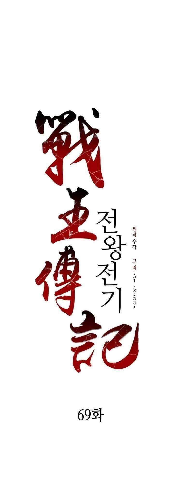 Hồi Ức Của Chiến Thần Chapter 69 - Trang 2