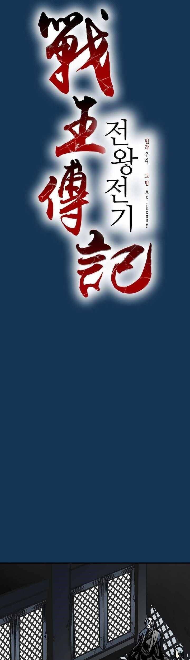 Hồi Ức Của Chiến Thần Chapter 71 - Trang 2