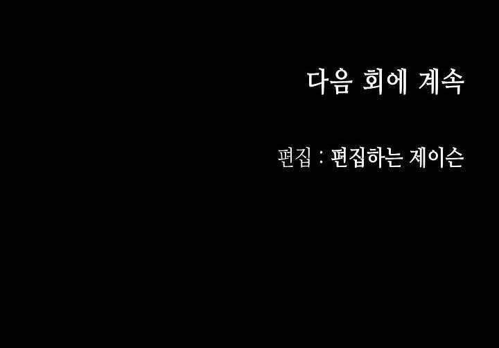 Hồi Ức Của Chiến Thần Chapter 72 - Trang 2