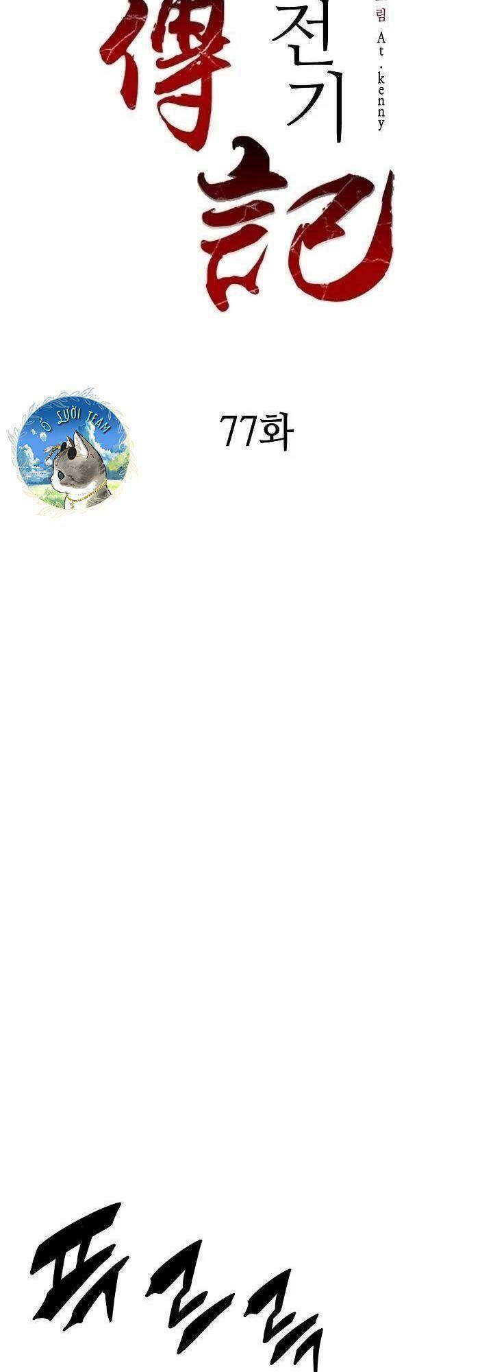 Hồi Ức Của Chiến Thần Chapter 77 - Trang 2