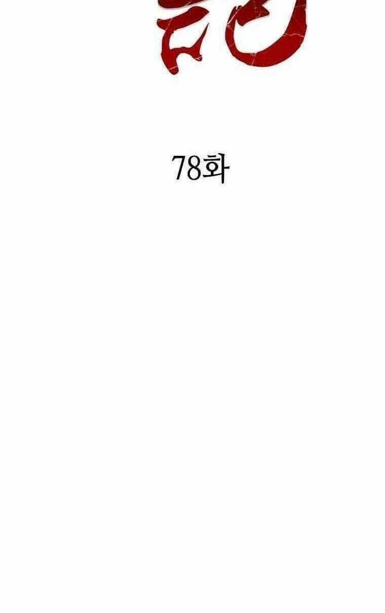 Hồi Ức Của Chiến Thần Chapter 78 - Trang 2