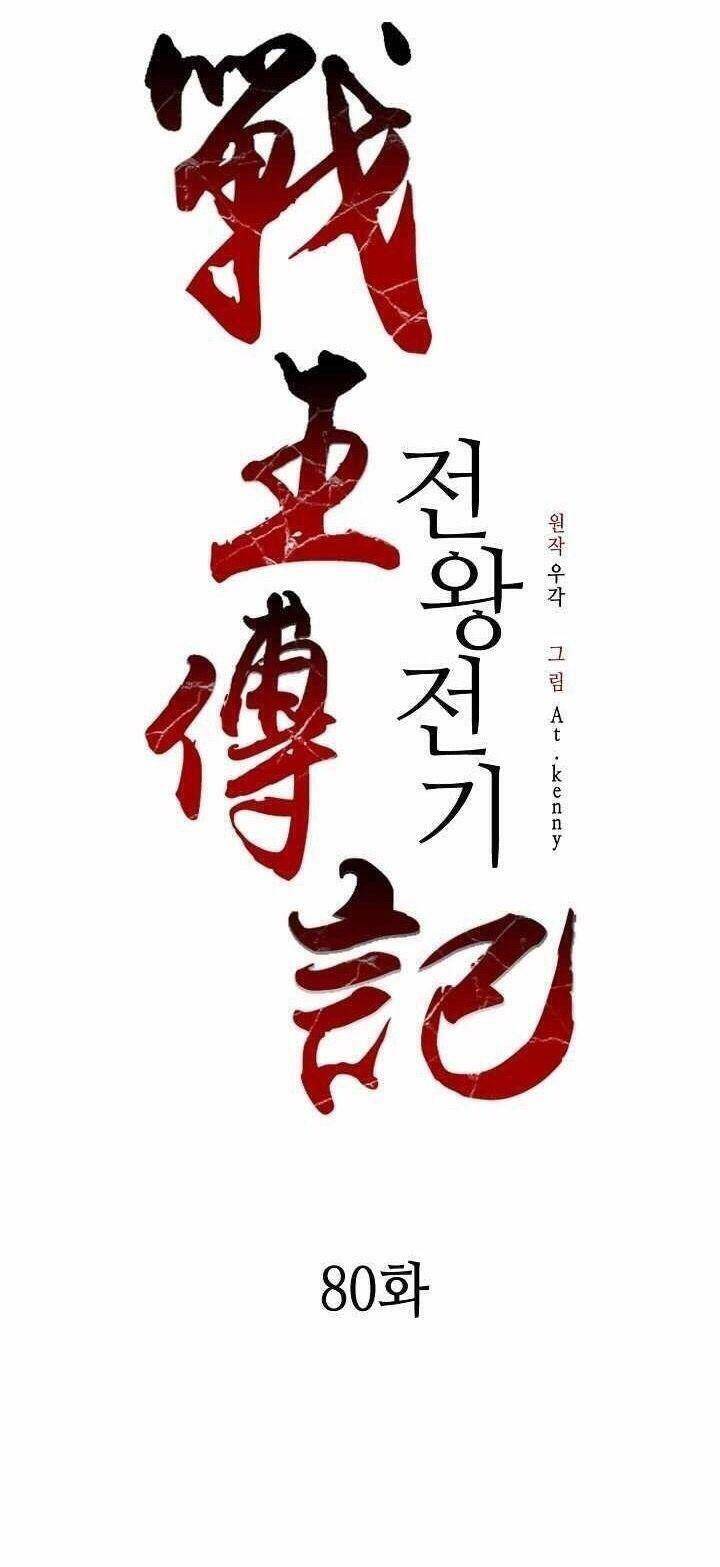 Hồi Ức Của Chiến Thần Chapter 80 - Trang 2