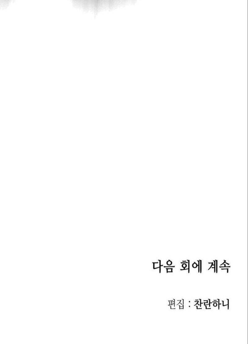 Hồi Ức Của Chiến Thần Chapter 85 - Trang 2